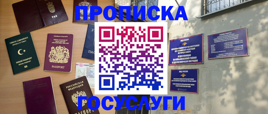временная регистрация для школы в Искитиме