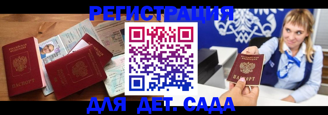 временная регистрация купить в Искитиме