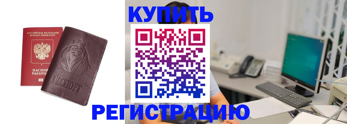 временная регистрация госуслуги в Искитиме