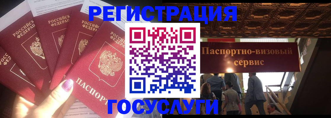 временная регистрация собственник в Искитиме