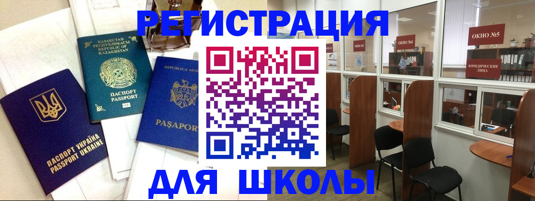 временная регистрация для всех в Искитиме