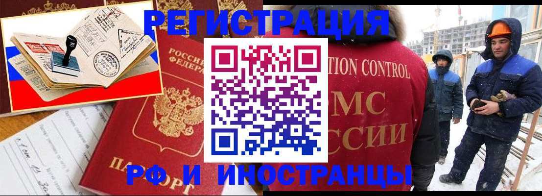 прописка поиск в Искитиме